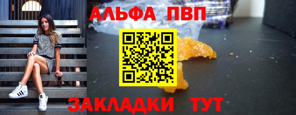 A-PVP крисы CK  APVP мука  Стрежевой  A-PVP  Вход с VPN 