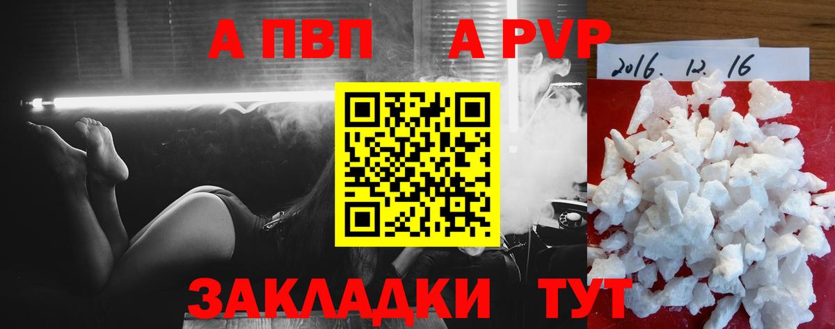 А ПВП мука Стрежевой