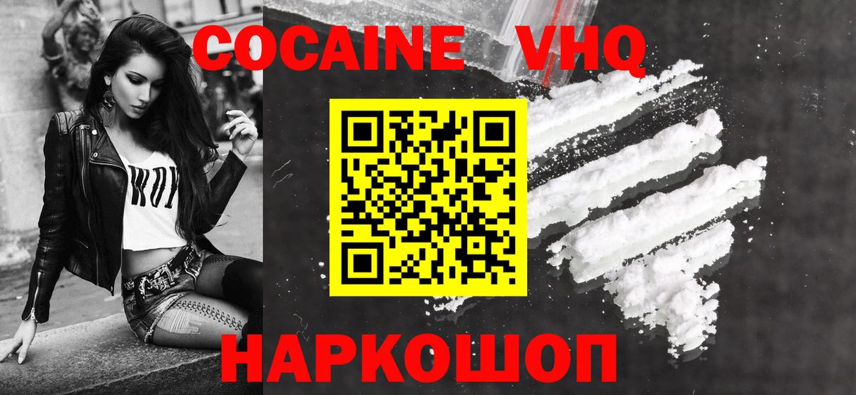 Cocaine FishScale Стрежевой
