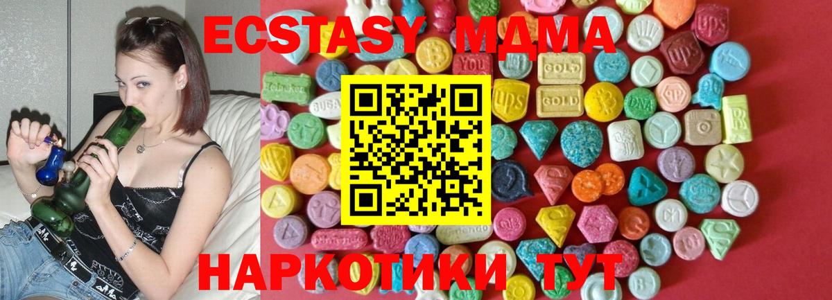 Экстази таблы  Вход с VPN  Ecstasy  Ecstasy louis Vuitton  Стрежевой 