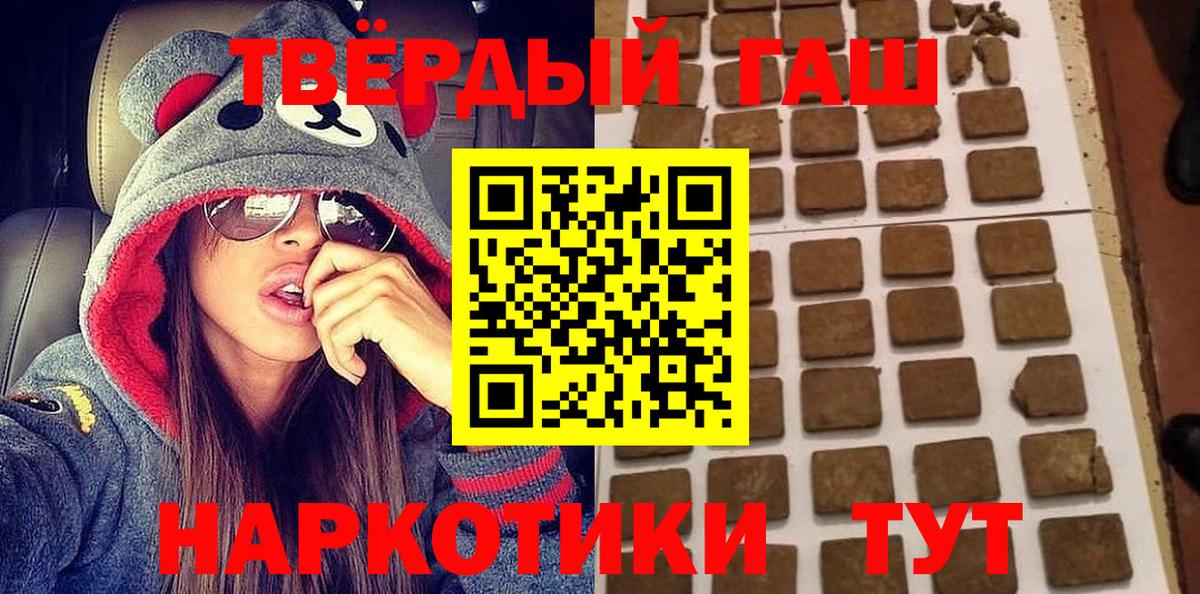 ГАШ Premium  Вход с VPN  Стрежевой 