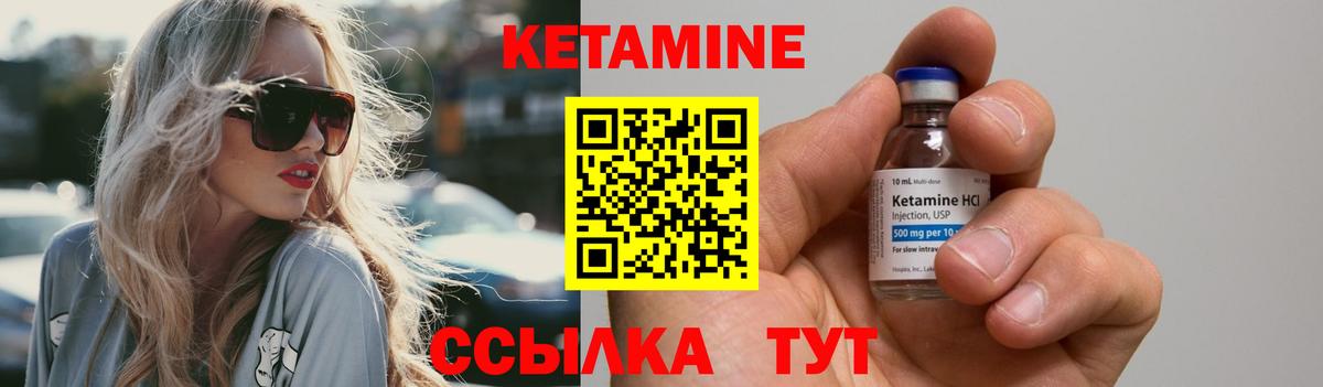 КЕТАМИН ketamine  КЕТАМИН ketamine  Стрежевой  Вход с VPN 