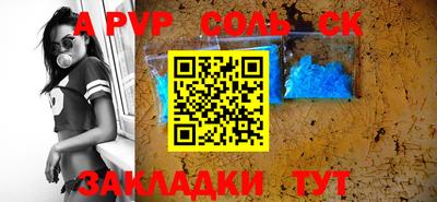 соль курить ск Рязань