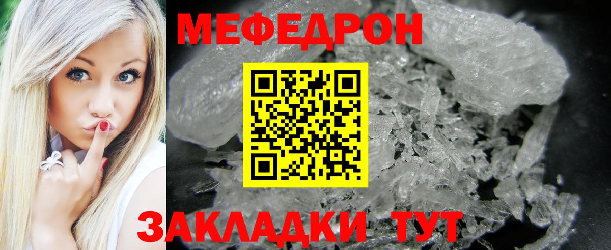 МЯУ-МЯУ  Вход с VPN  Стрежевой  МЕФ мука  Мефедрон 4 MMC 