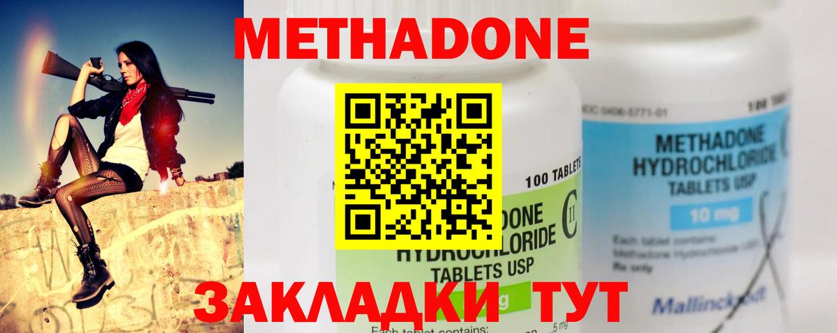 Метадон белоснежный  Метадон VHQ  Стрежевой  Вход с VPN 