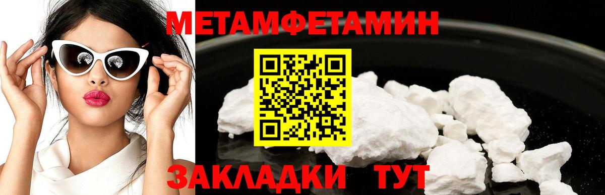 Метамфетамин витя  Вход с VPN  Стрежевой 