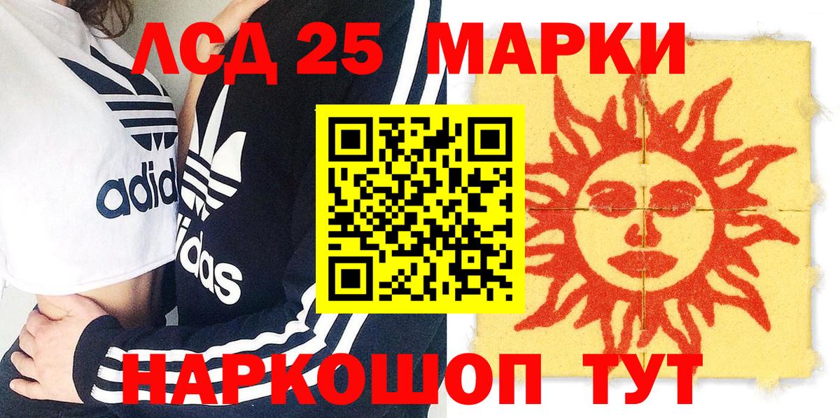 Марки NBOMe 1,8мг Стрежевой