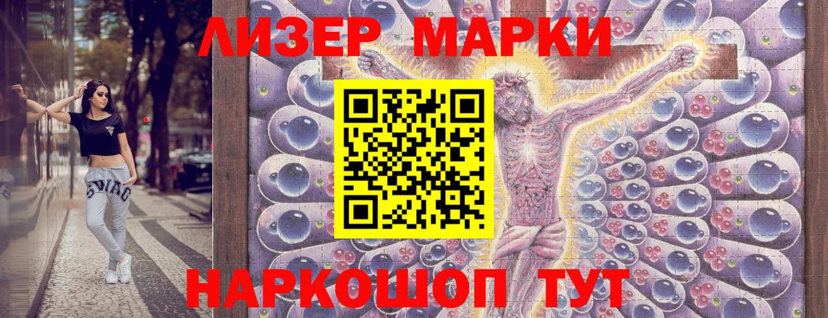 Стрежевой  Марки NBOMe 1,5мг  Марки NBOMe 1,5мг  Вход с VPN 