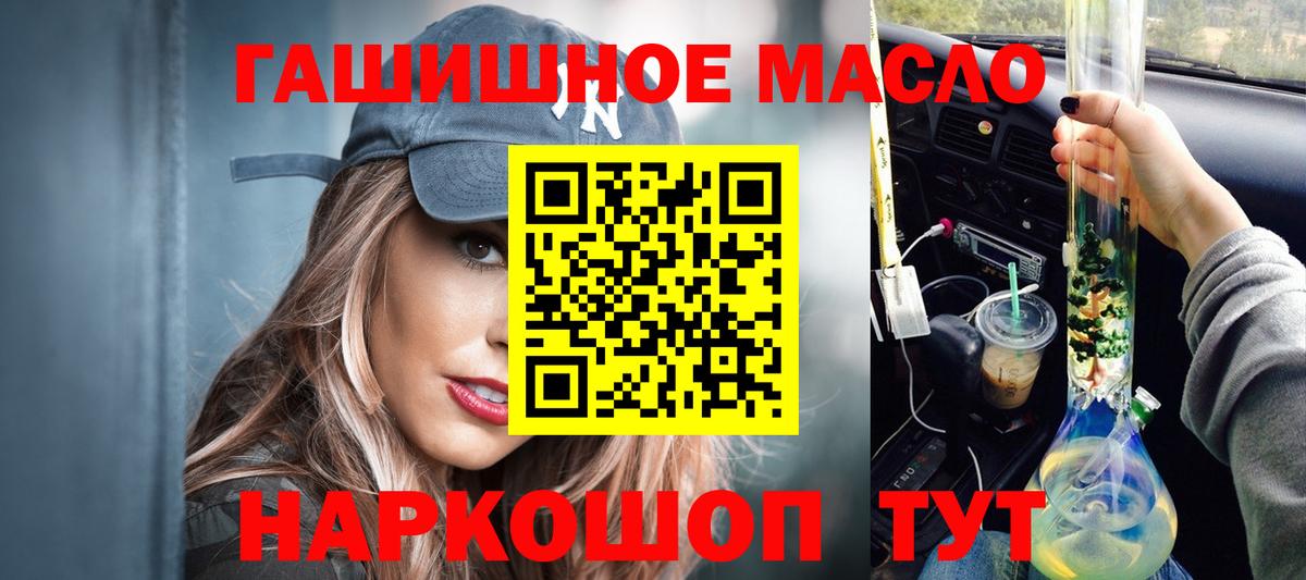 ТГК концентрат  Вход с VPN  Стрежевой 