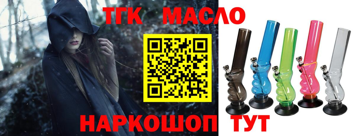 Дистиллят ТГК гашишное масло Стрежевой